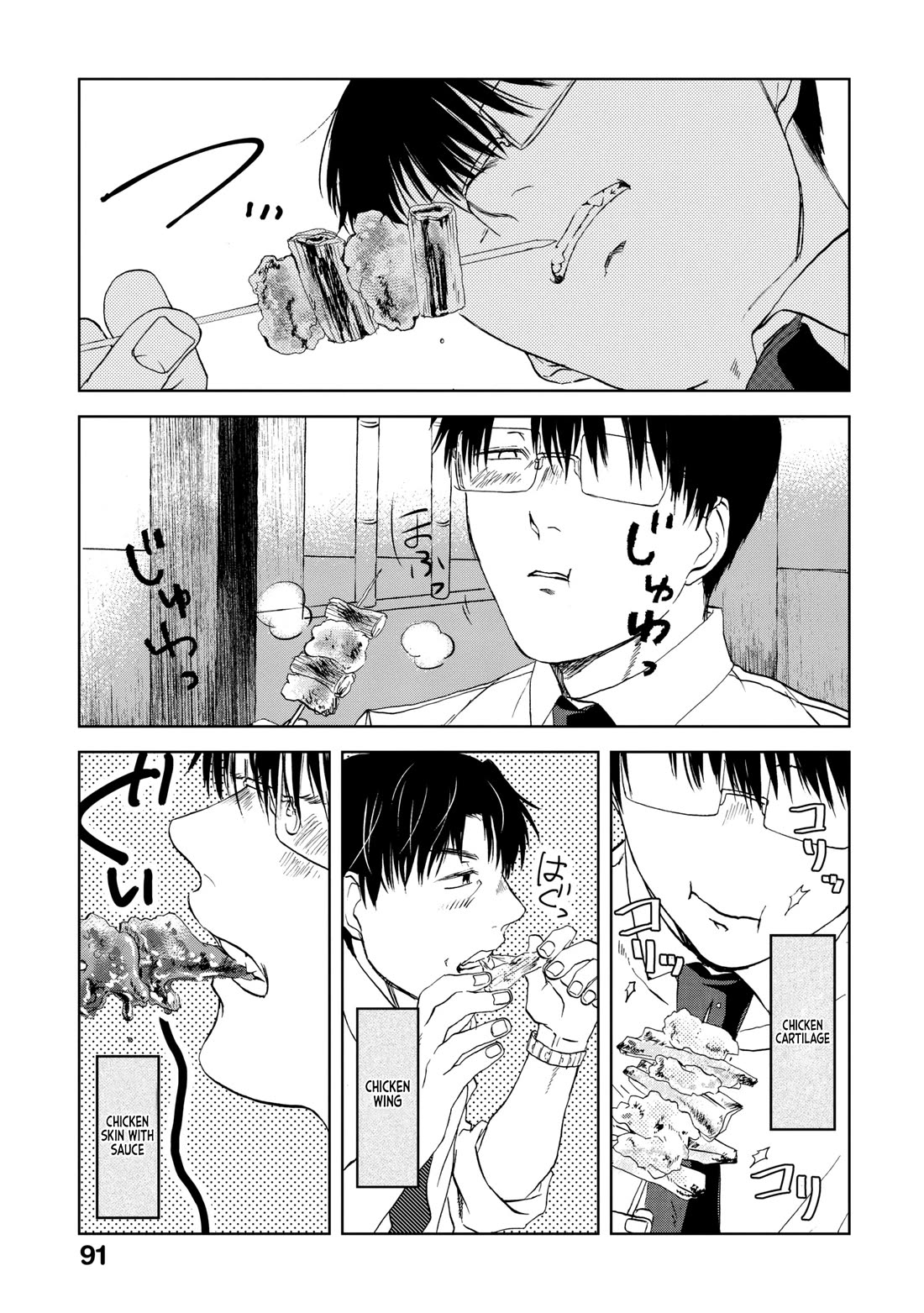 Meshinuma chapter 62 page 6