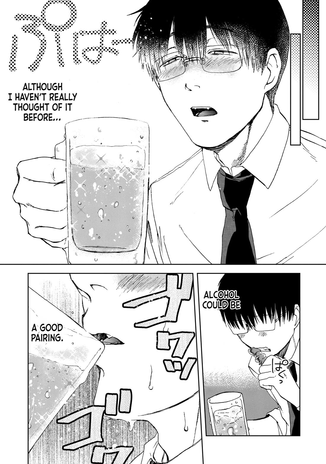 Meshinuma chapter 62 page 8