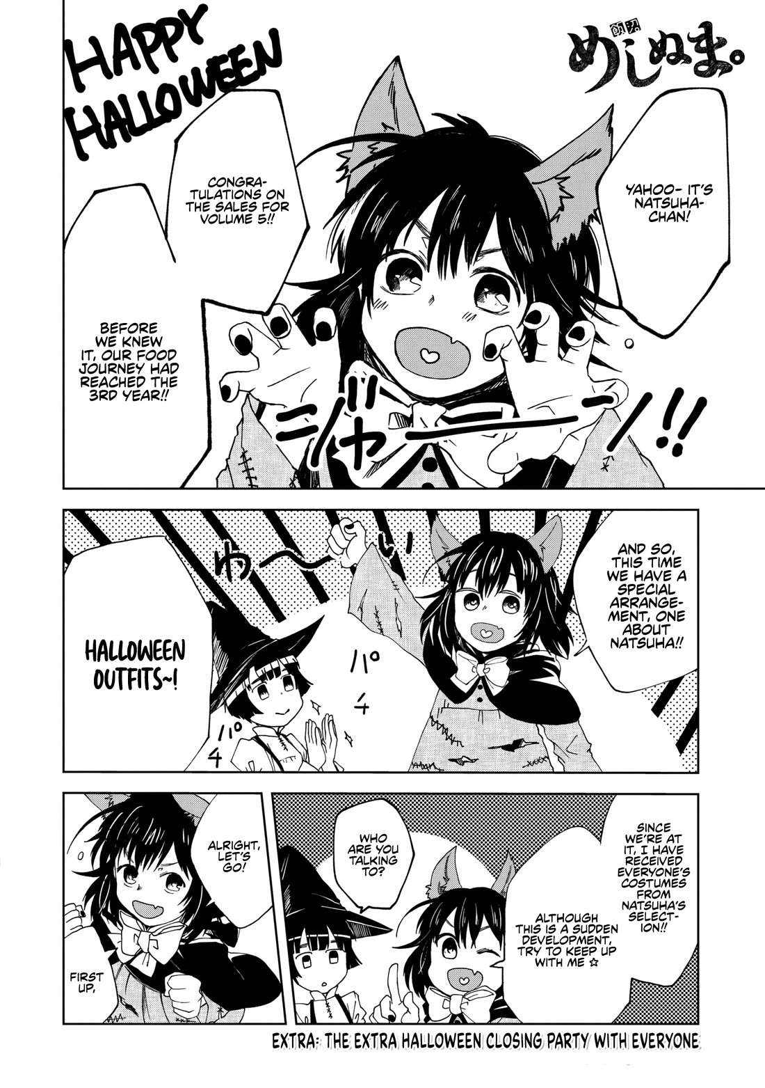 Meshinuma chapter 65.5 page 2