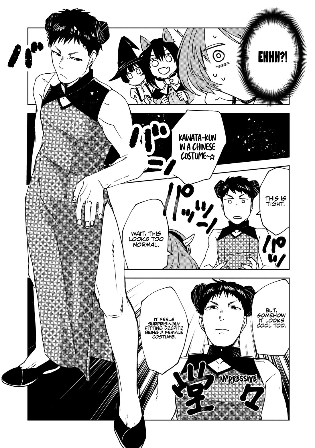 Meshinuma chapter 65.5 page 5