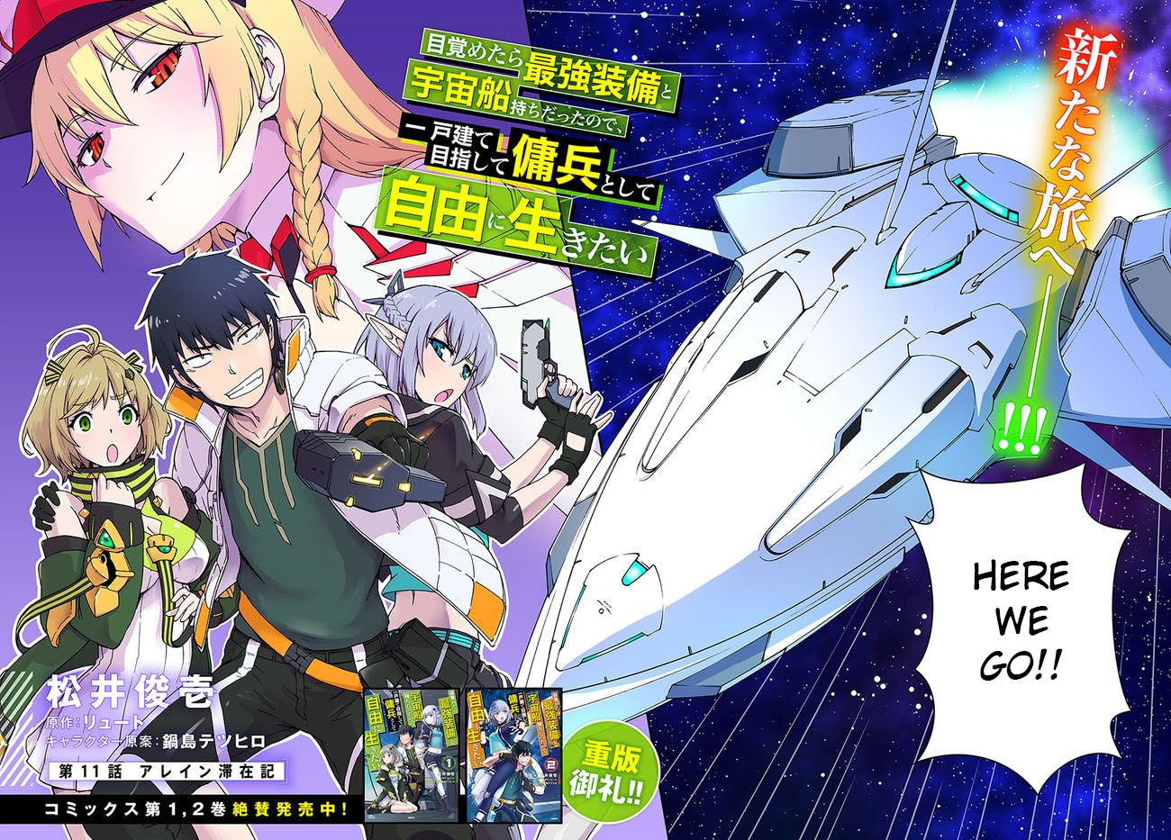 Mezametara Saikyou Soubi to Uchuusen-mochi Datta no de, Ikkodate Mezashite Youhei Toshite Jiyuu ni Ikitai chapter 11 page 2