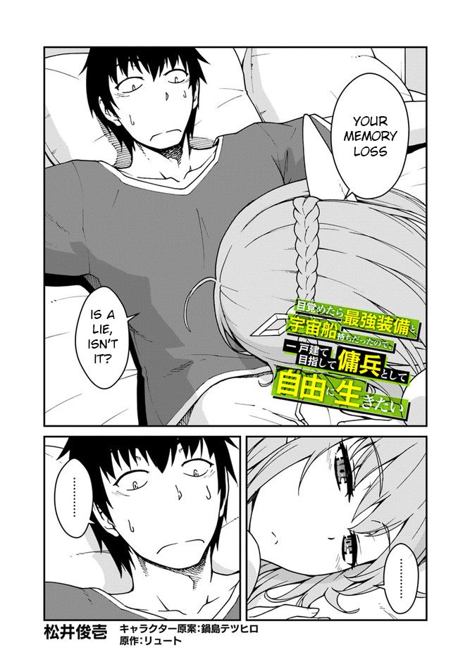 Mezametara Saikyou Soubi to Uchuusen-mochi Datta no de, Ikkodate Mezashite Youhei Toshite Jiyuu ni Ikitai chapter 12 page 1