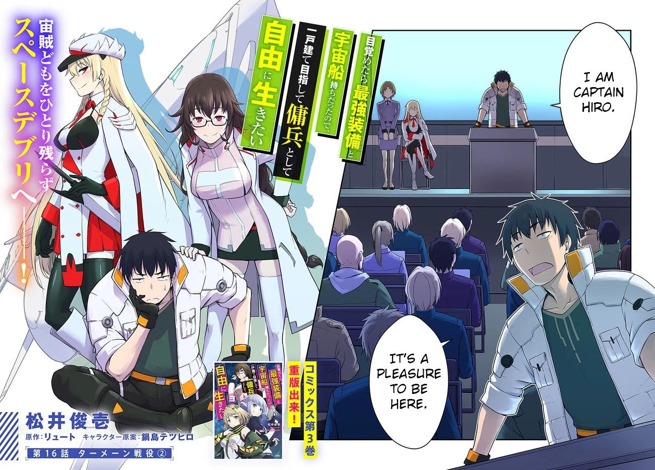 Mezametara Saikyou Soubi to Uchuusen-mochi Datta no de, Ikkodate Mezashite Youhei Toshite Jiyuu ni Ikitai chapter 16.1 page 2