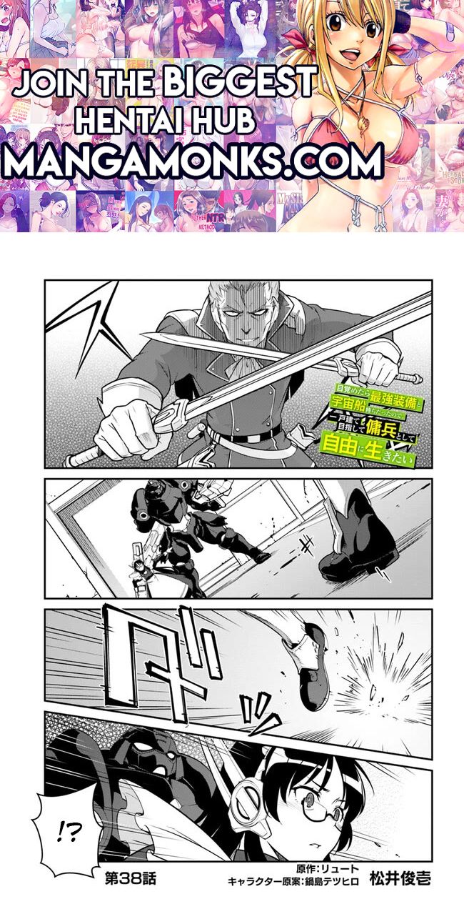 Mezametara Saikyou Soubi to Uchuusen-mochi Datta no de, Ikkodate Mezashite Youhei Toshite Jiyuu ni Ikitai chapter 38.1 page 1