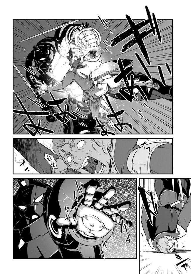 Mezametara Saikyou Soubi to Uchuusen-mochi Datta no de, Ikkodate Mezashite Youhei Toshite Jiyuu ni Ikitai chapter 38.2 page 2