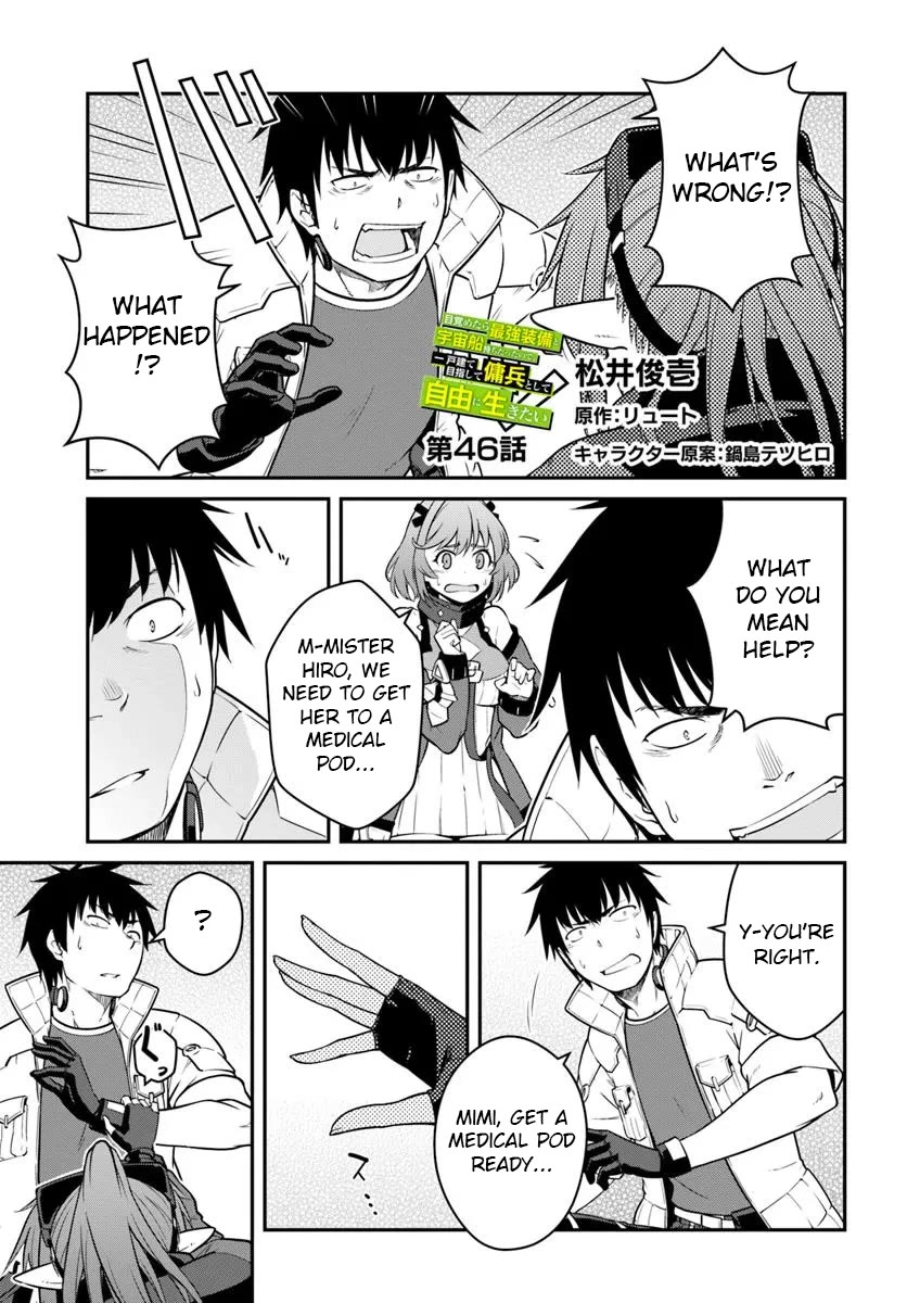 Mezametara Saikyou Soubi to Uchuusen-mochi Datta no de, Ikkodate Mezashite Youhei Toshite Jiyuu ni Ikitai chapter 46.1 page 1