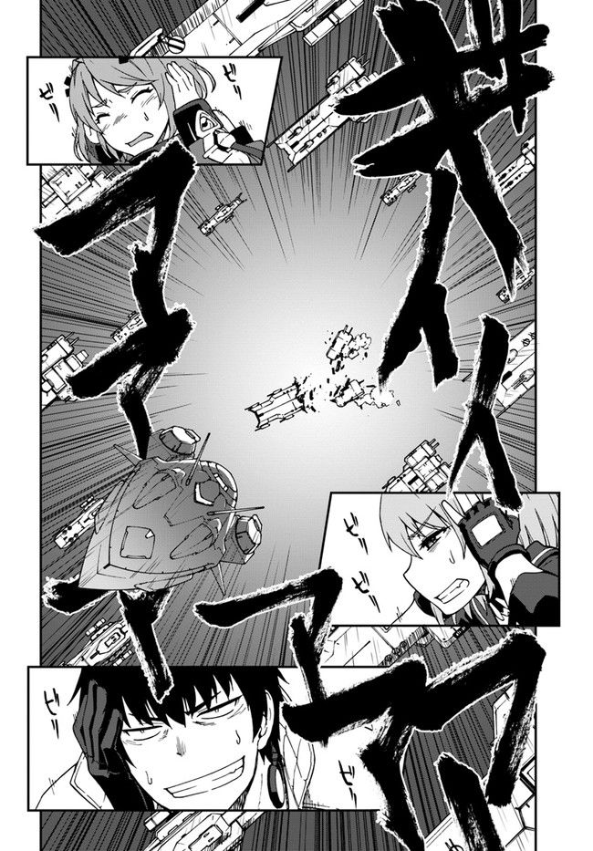 Mezametara Saikyou Soubi to Uchuusenmochi Datta node, Ikkodate Mezashite Youhei toshite Jiyuu ni Ikitai chapter 10 page 16