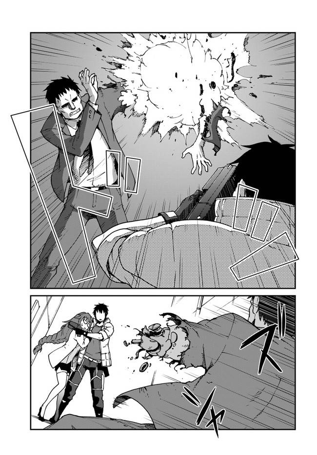 Mezametara Saikyou Soubi to Uchuusenmochi Datta node, Ikkodate Mezashite Youhei toshite Jiyuu ni Ikitai chapter 15 page 3