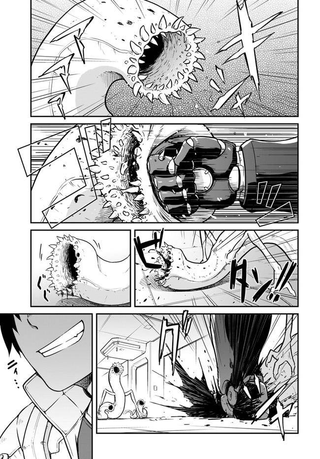 Mezametara Saikyou Soubi to Uchuusenmochi Datta node, Ikkodate Mezashite Youhei toshite Jiyuu ni Ikitai chapter 19.1 page 1