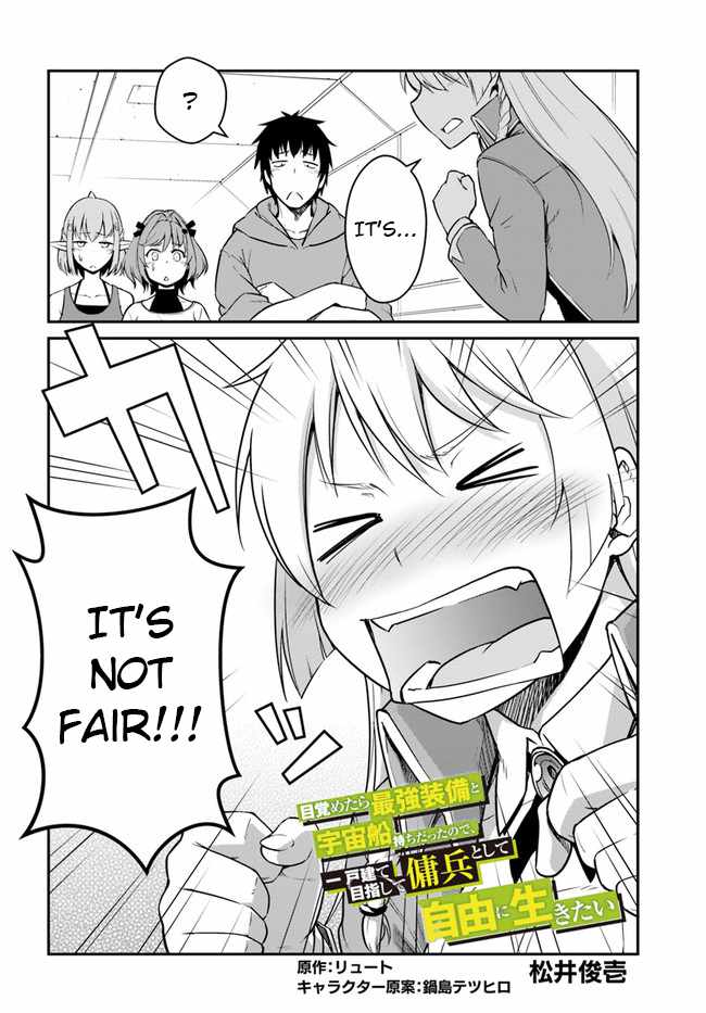 Mezametara Saikyou Soubi to Uchuusenmochi Datta node, Ikkodate Mezashite Youhei toshite Jiyuu ni Ikitai chapter 21.1 page 2