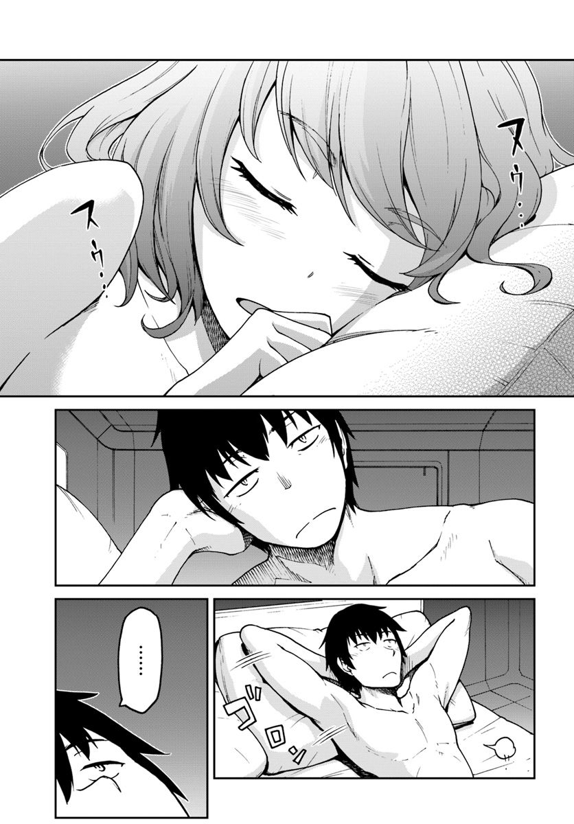 Mezametara Saikyou Soubi to Uchuusenmochi Datta node, Ikkodate Mezashite Youhei toshite Jiyuu ni Ikitai chapter 5 page 1