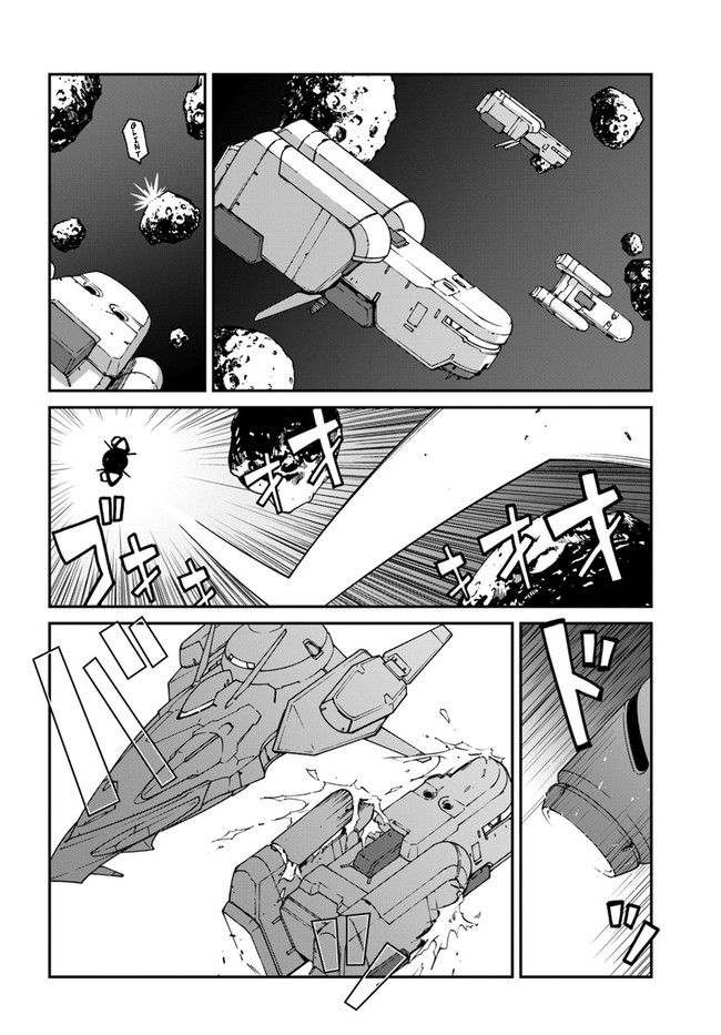 Mezametara Saikyou Soubi to Uchuusenmochi Datta node, Ikkodate Mezashite Youhei toshite Jiyuu ni Ikitai chapter 9.1 page 2