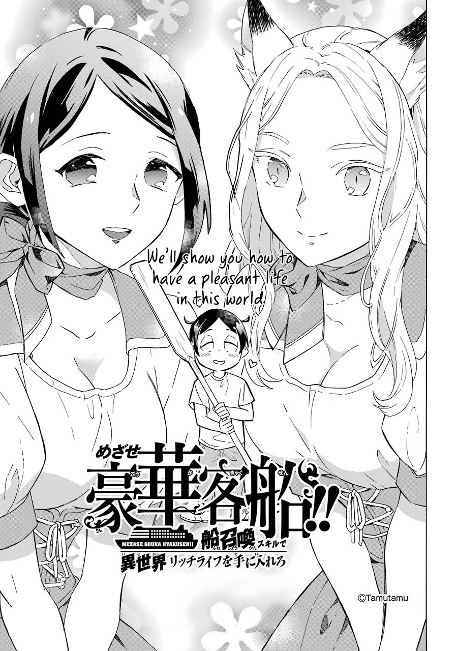 Mezase Gouka Kyakusen!! chapter 2 page 2