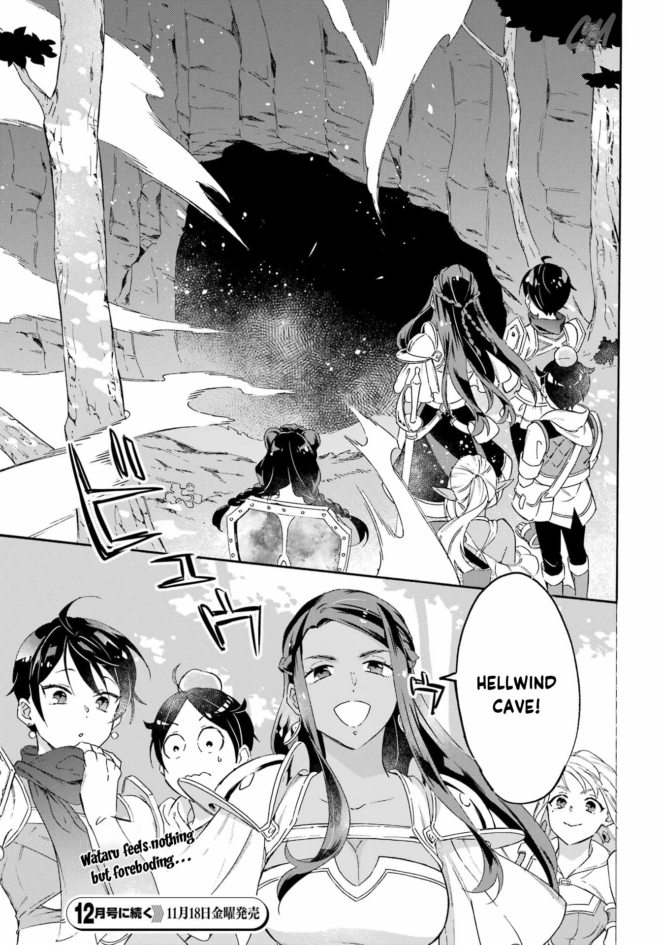 Mezase Gouka Kyakusen!! chapter 23 page 17