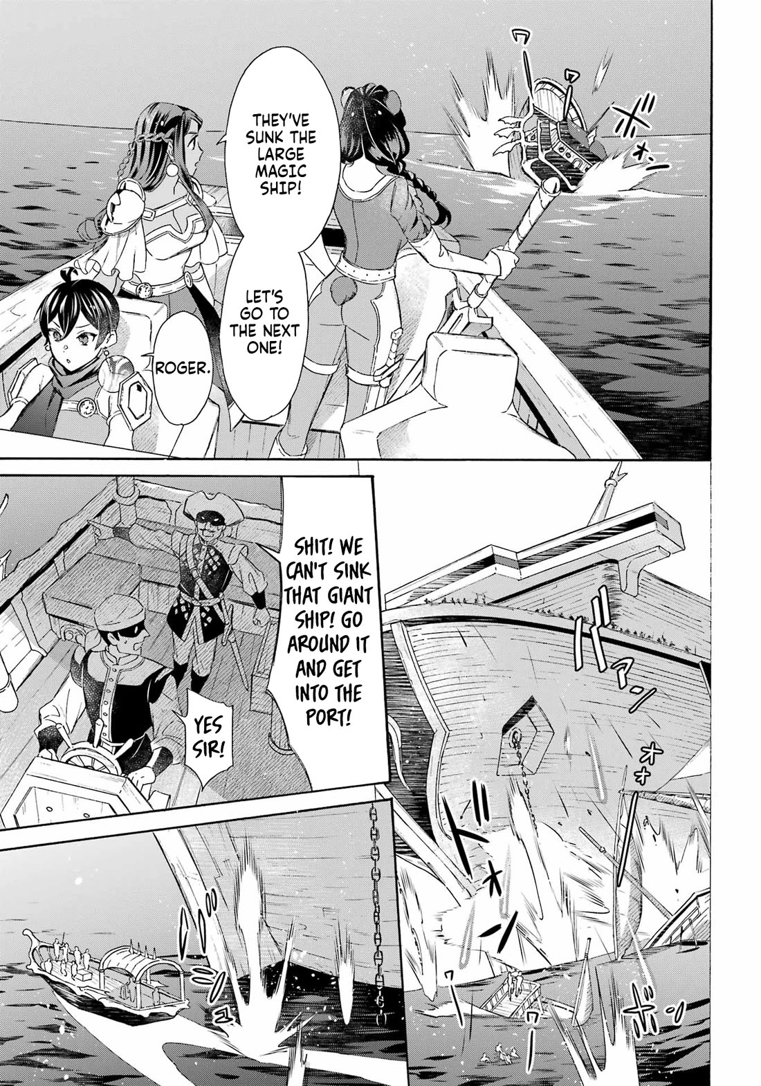 Mezase Gouka Kyakusen!! chapter 40 page 7