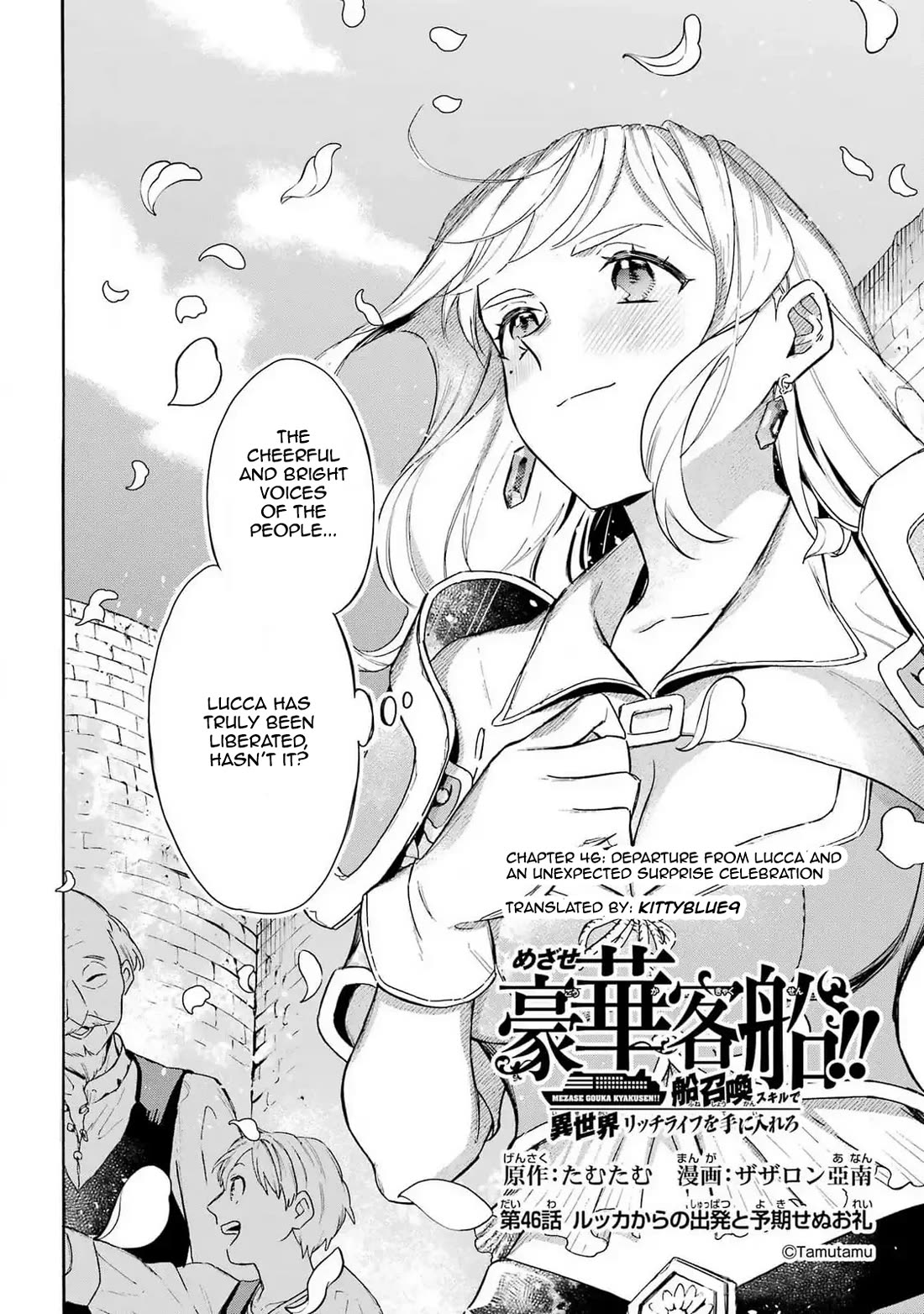 Mezase Gouka Kyakusen!! chapter 46 page 2