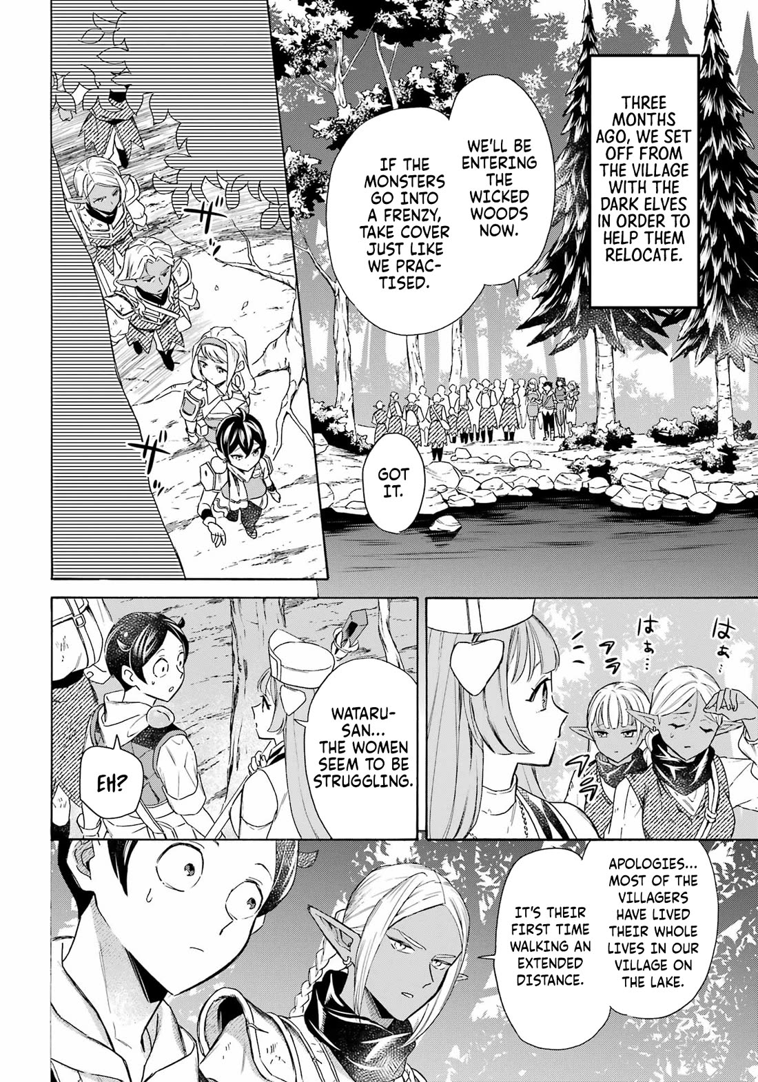 Mezase Gouka Kyakusen!! chapter 58 page 5