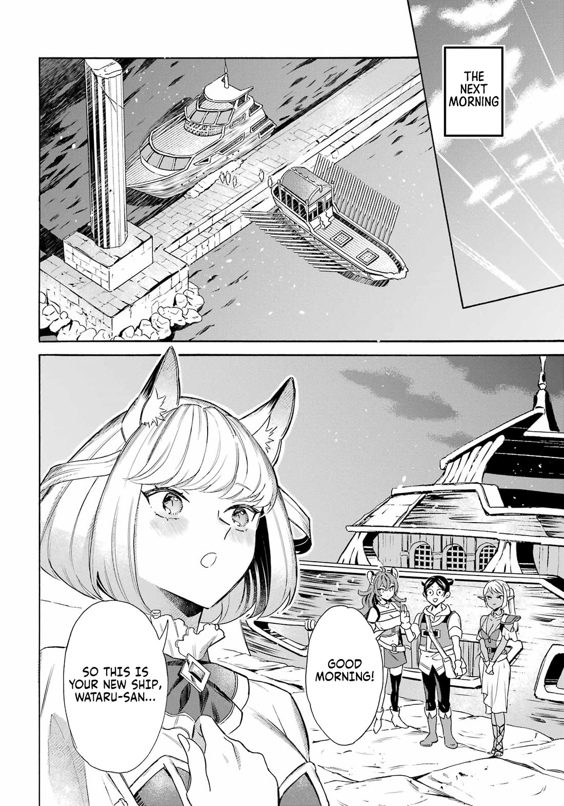 Mezase Gouka Kyakusen!! chapter 60 page 13