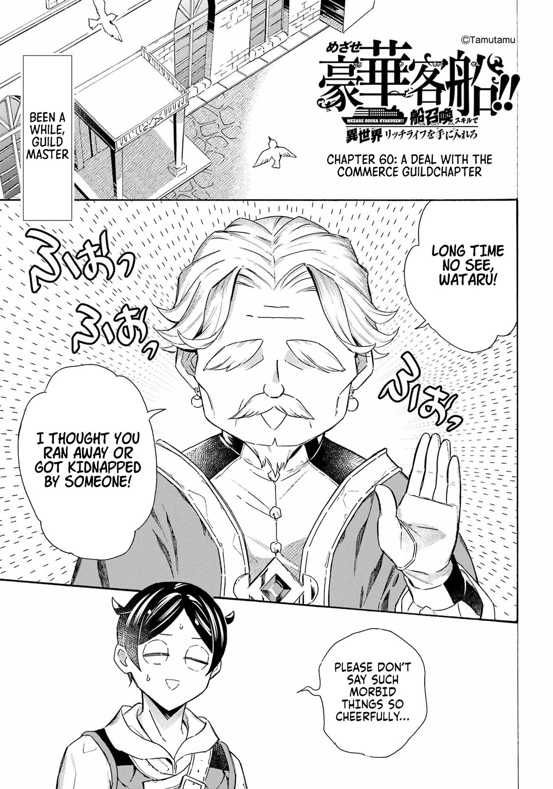 Mezase Gouka Kyakusen!! chapter 60 page 2