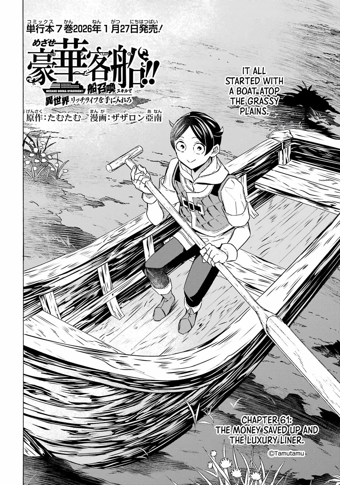 Mezase Gouka Kyakusen!! chapter 61 page 3