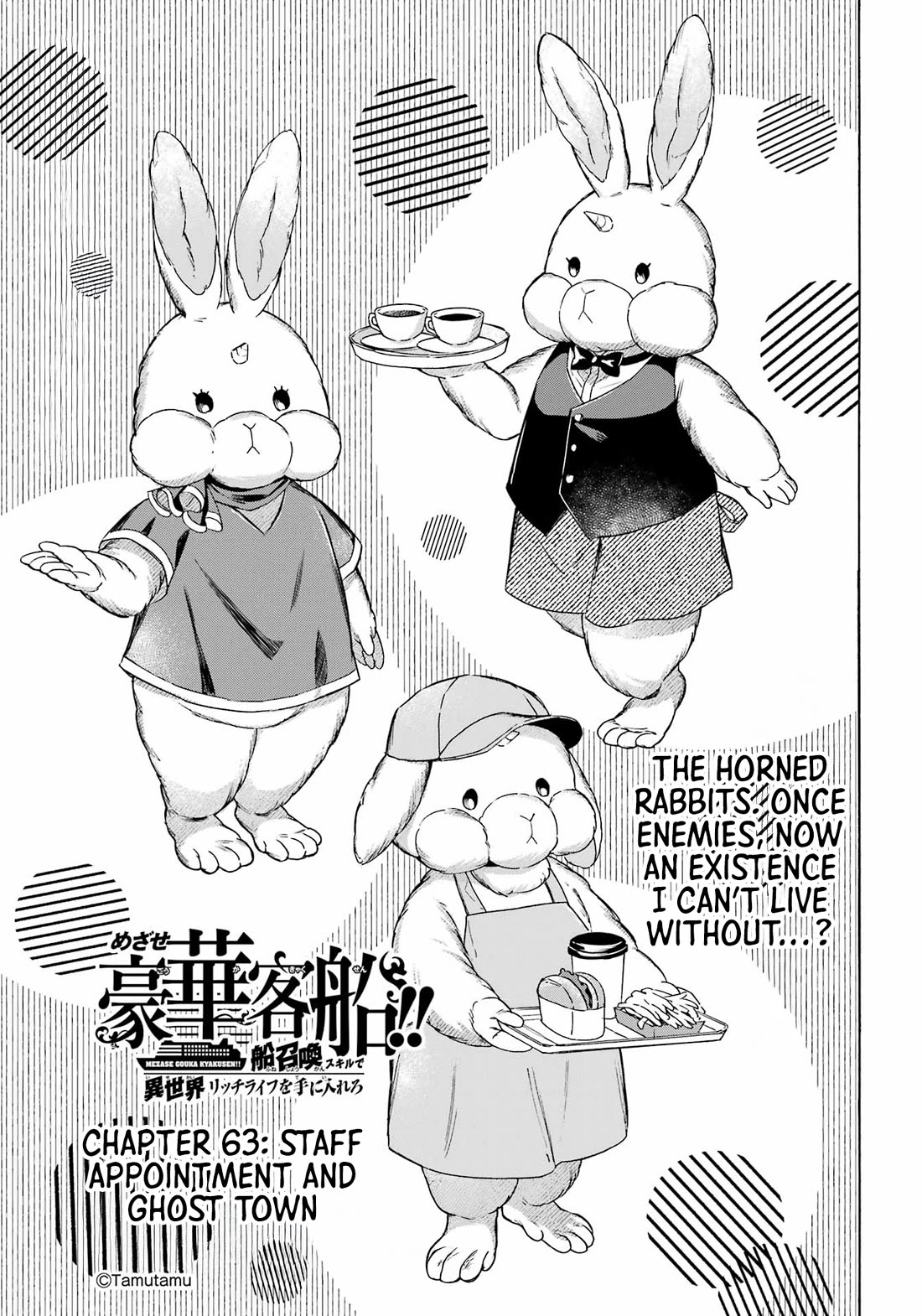 Mezase Gouka Kyakusen!! chapter 63 page 2