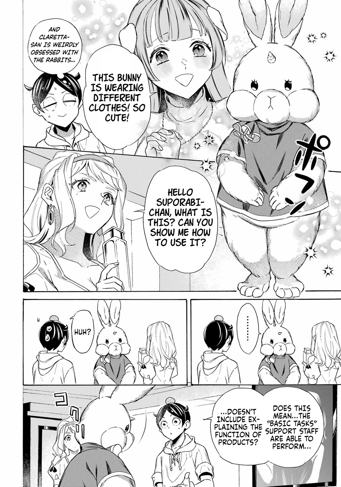 Mezase Gouka Kyakusen!! chapter 63 page 5