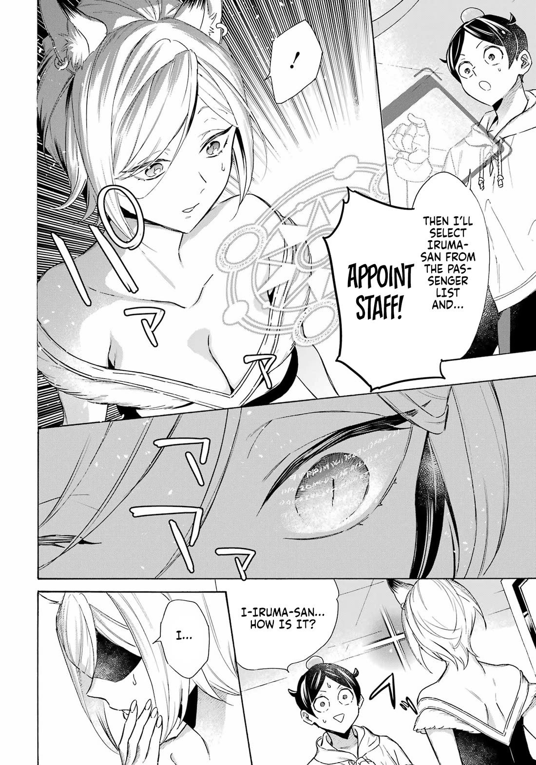 Mezase Gouka Kyakusen!! chapter 63 page 7