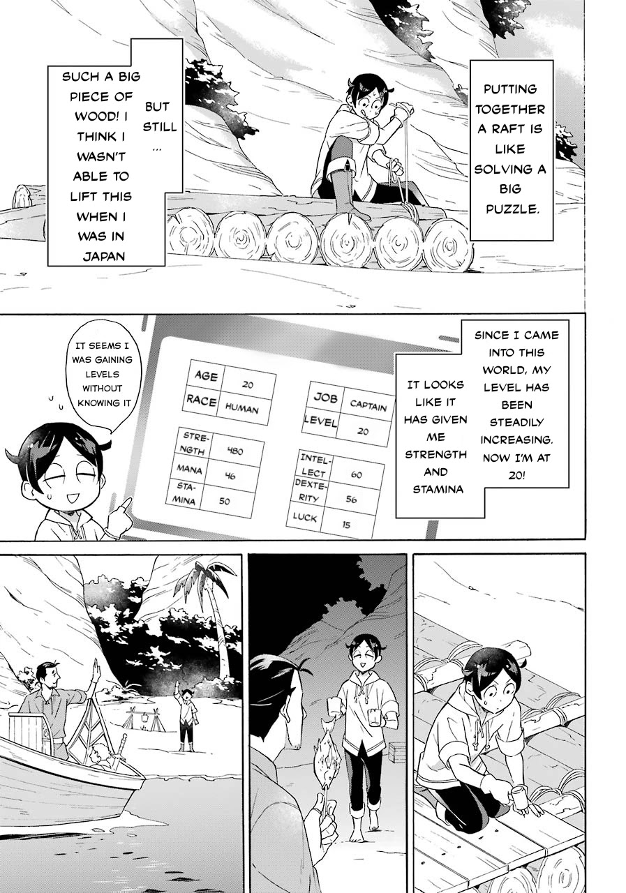 Mezase Gouka Kyakusen!! chapter 7 page 11