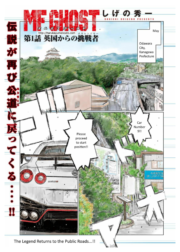 MF Ghost chapter 1 page 1