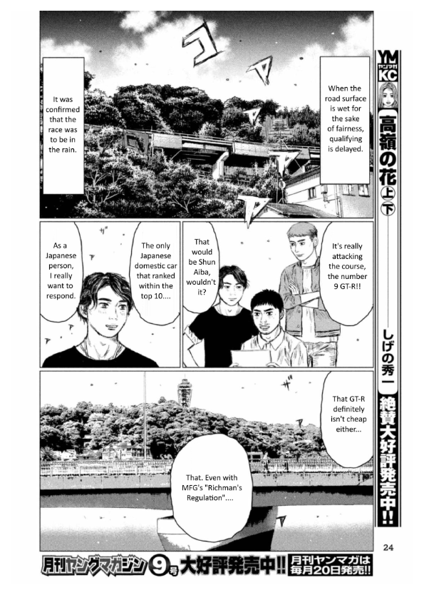 MF Ghost chapter 1 page 16