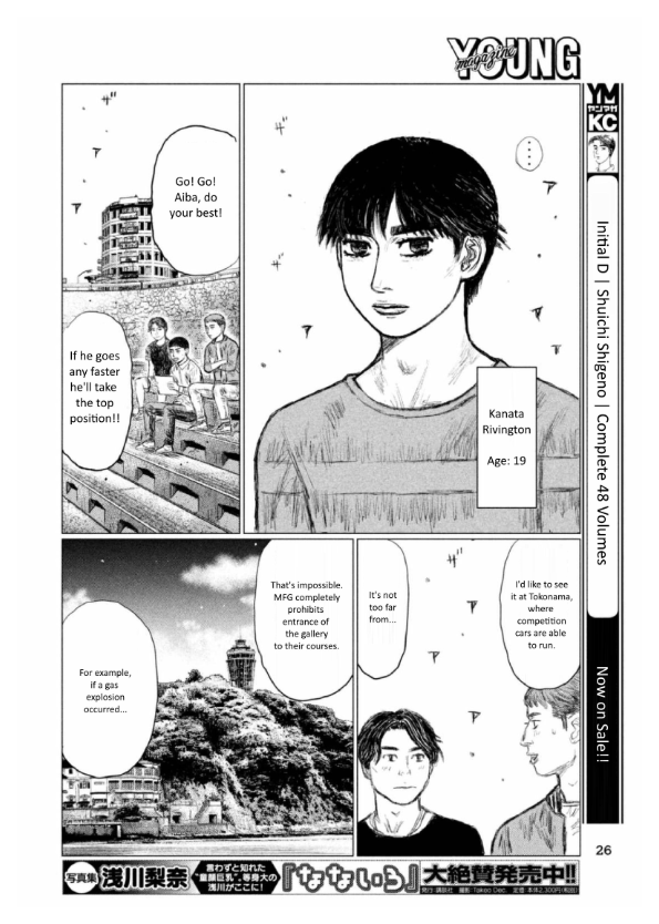 MF Ghost chapter 1 page 18