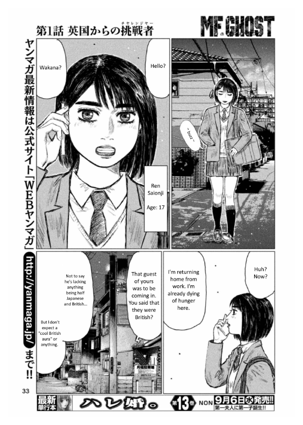 MF Ghost chapter 1 page 25