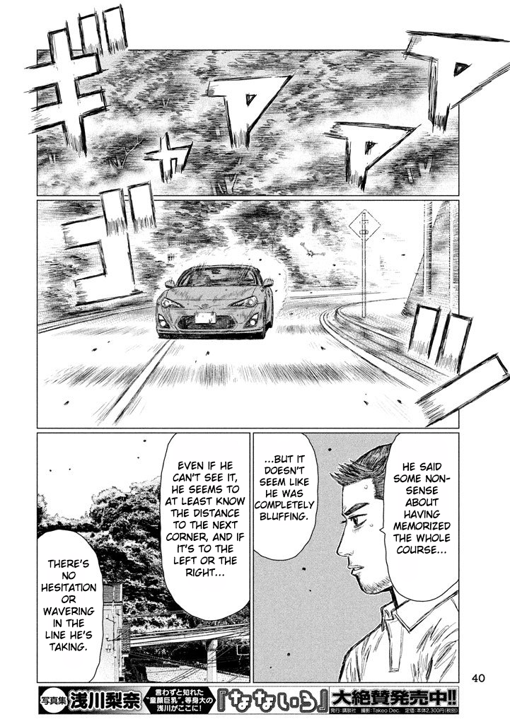 MF Ghost chapter 10 page 10