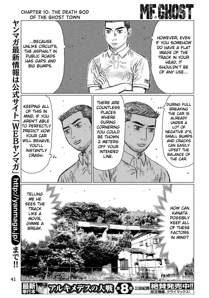 MF Ghost chapter 10 page 11