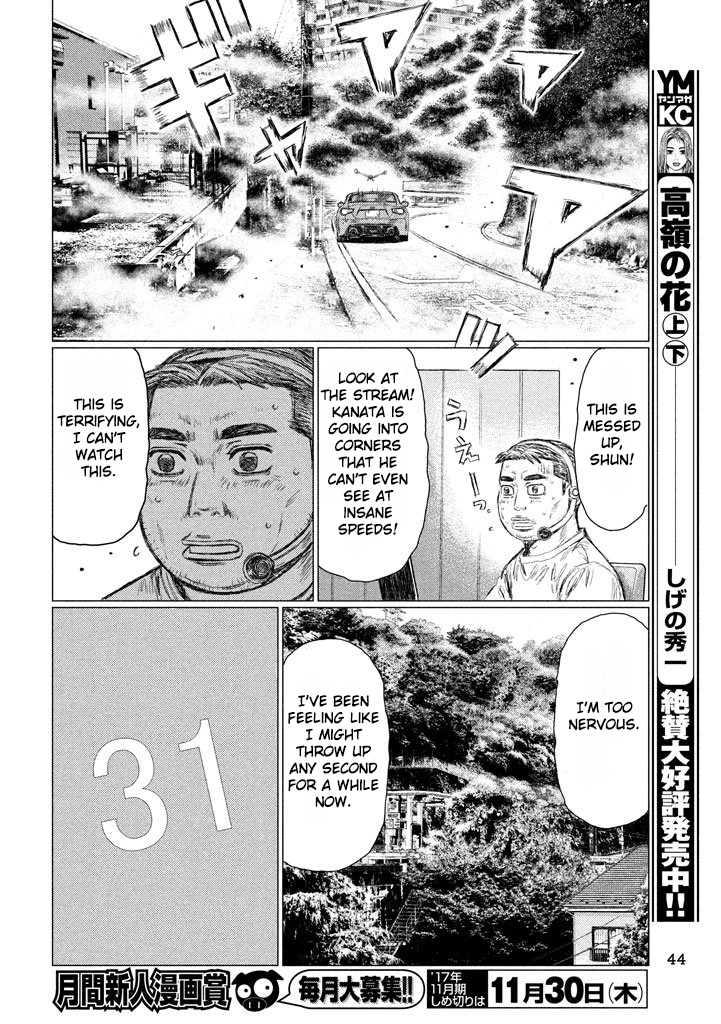 MF Ghost chapter 10 page 14