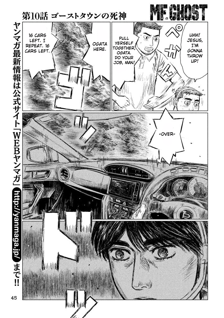MF Ghost chapter 10 page 15