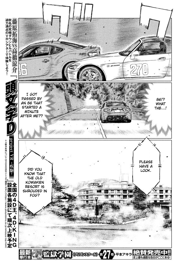 MF Ghost chapter 10 page 5