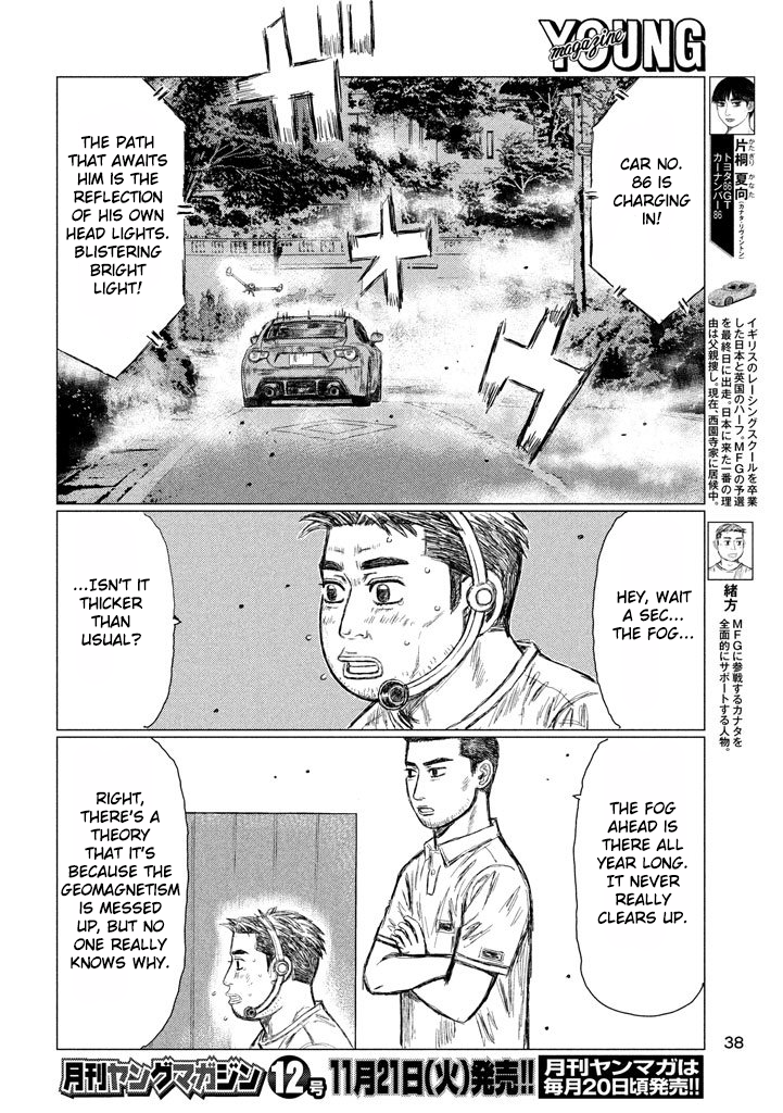 MF Ghost chapter 10 page 8