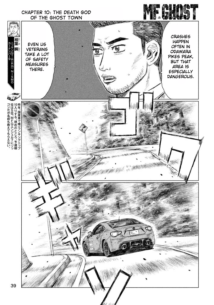 MF Ghost chapter 10 page 9