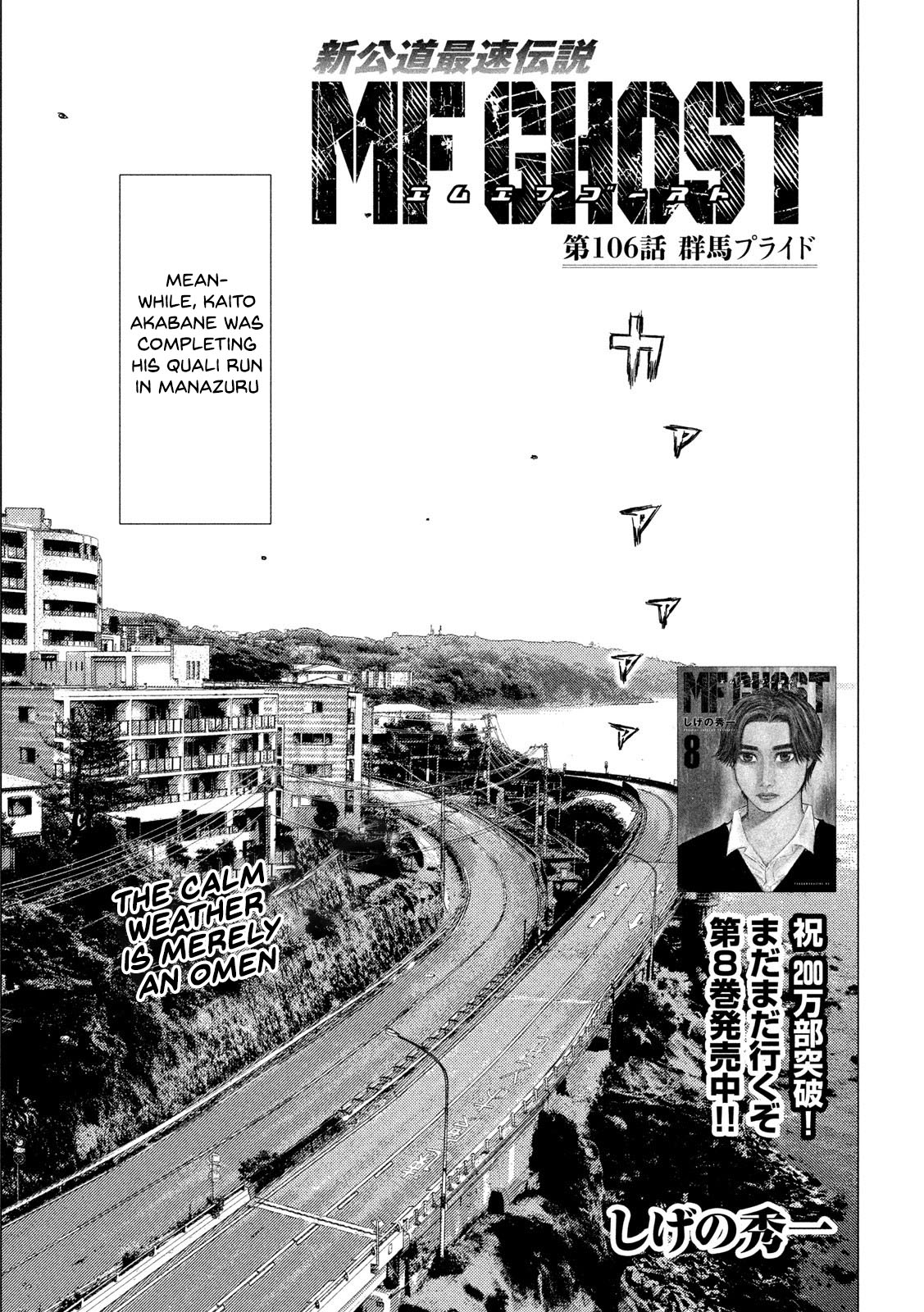 MF Ghost chapter 106 page 1