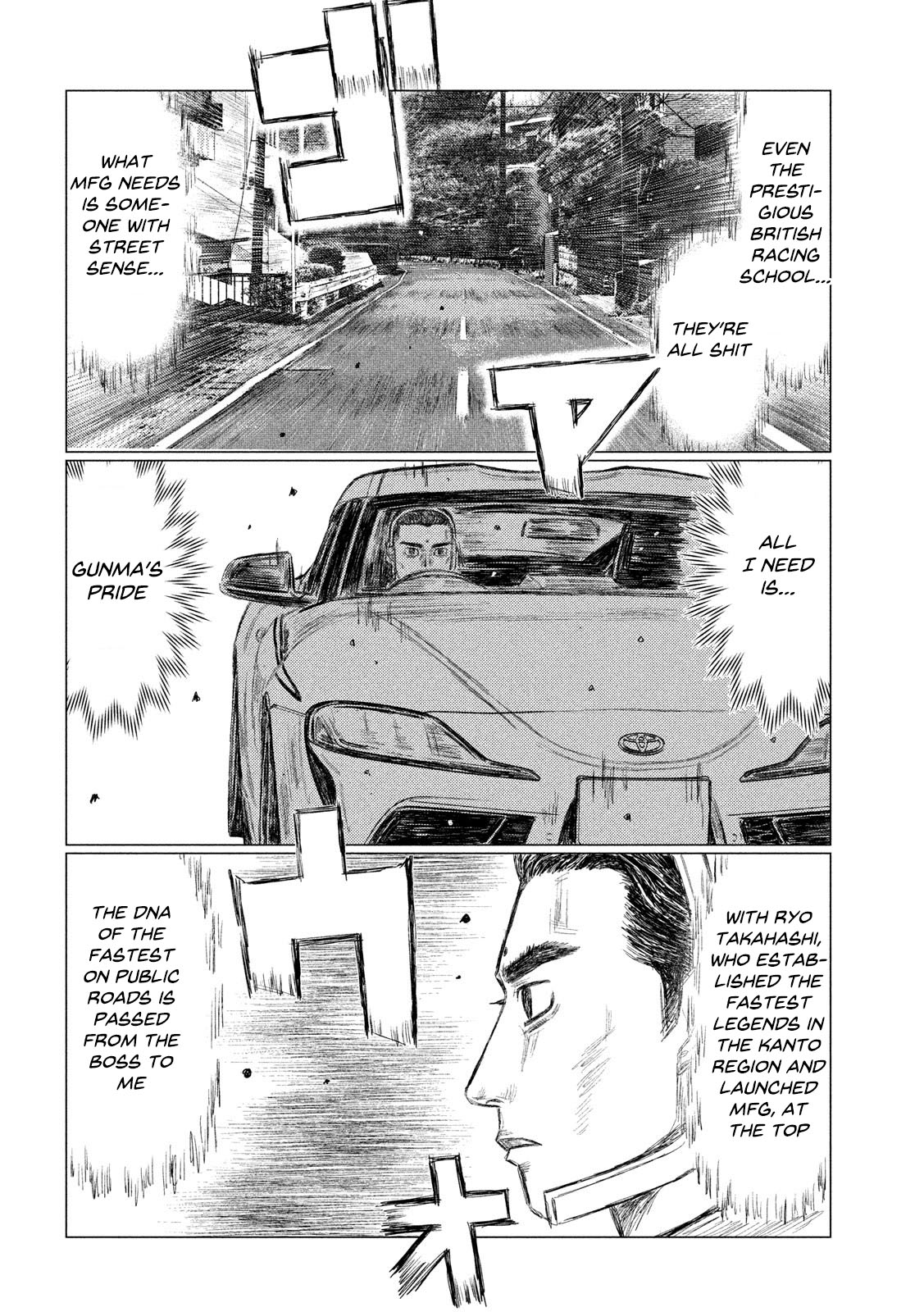 MF Ghost chapter 106 page 6