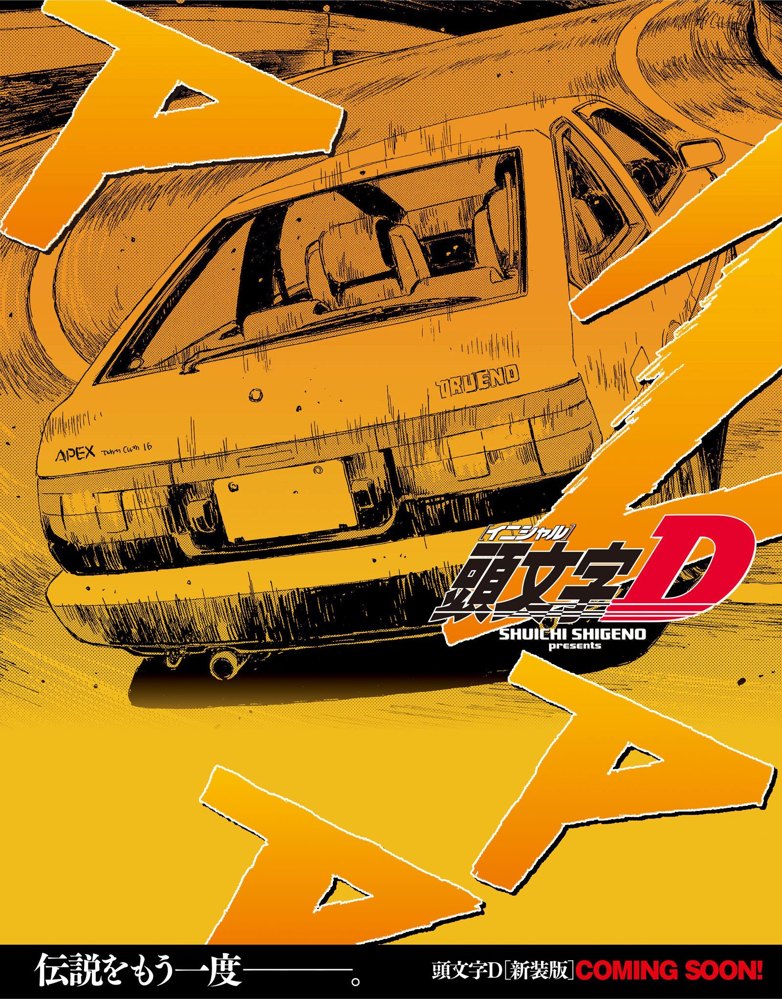 MF Ghost chapter 116 page 2