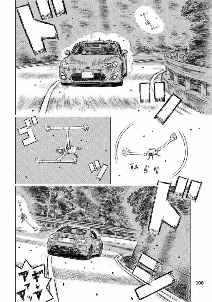 MF Ghost chapter 12 page 2