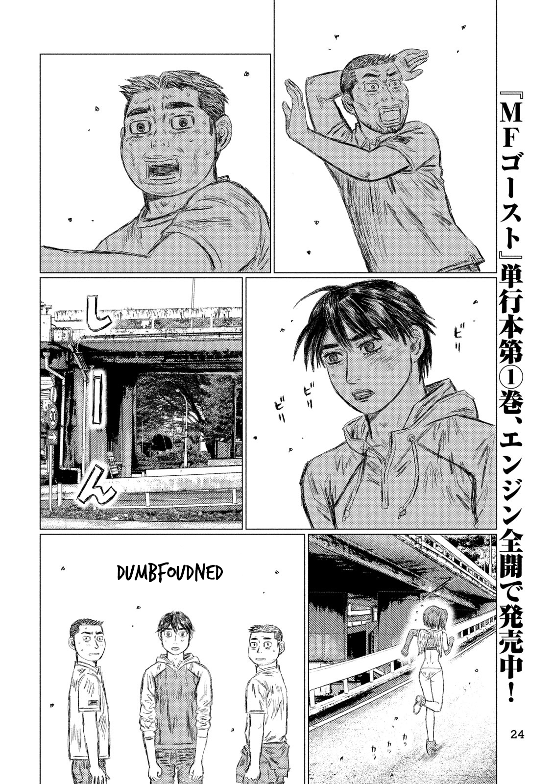 MF Ghost chapter 14 page 13