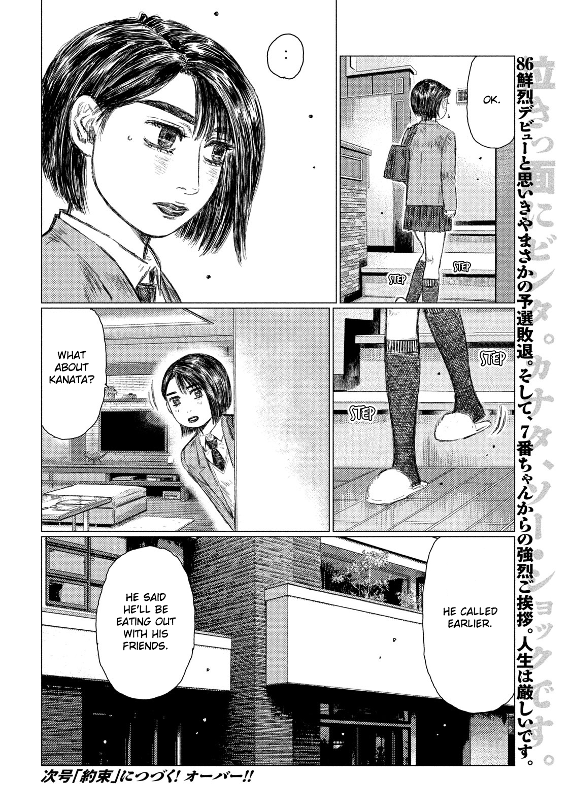 MF Ghost chapter 14 page 17