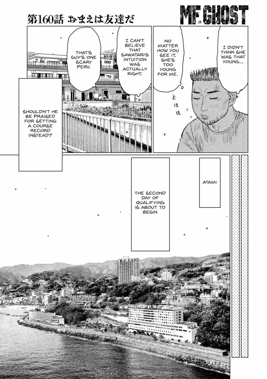 MF Ghost chapter 160 page 14