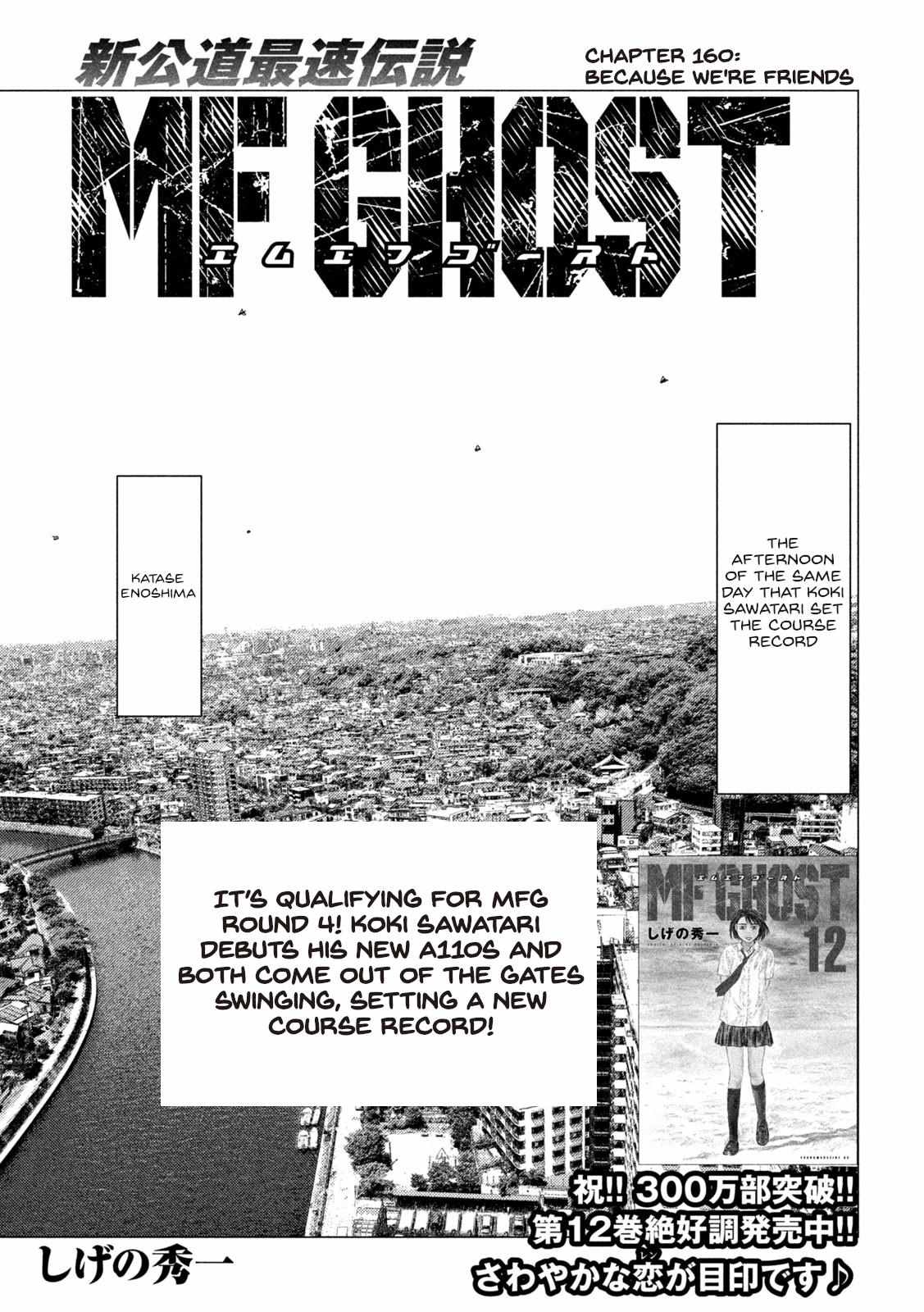 MF Ghost chapter 160 page 2