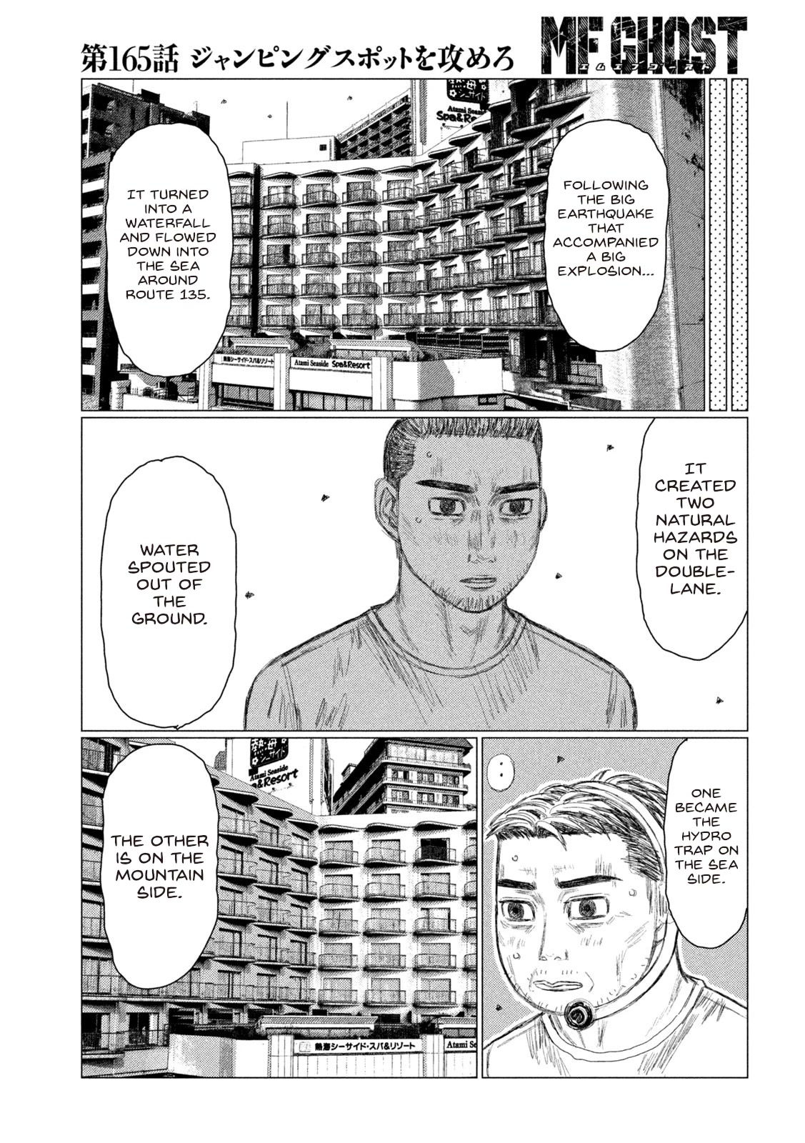 MF Ghost chapter 165 page 3