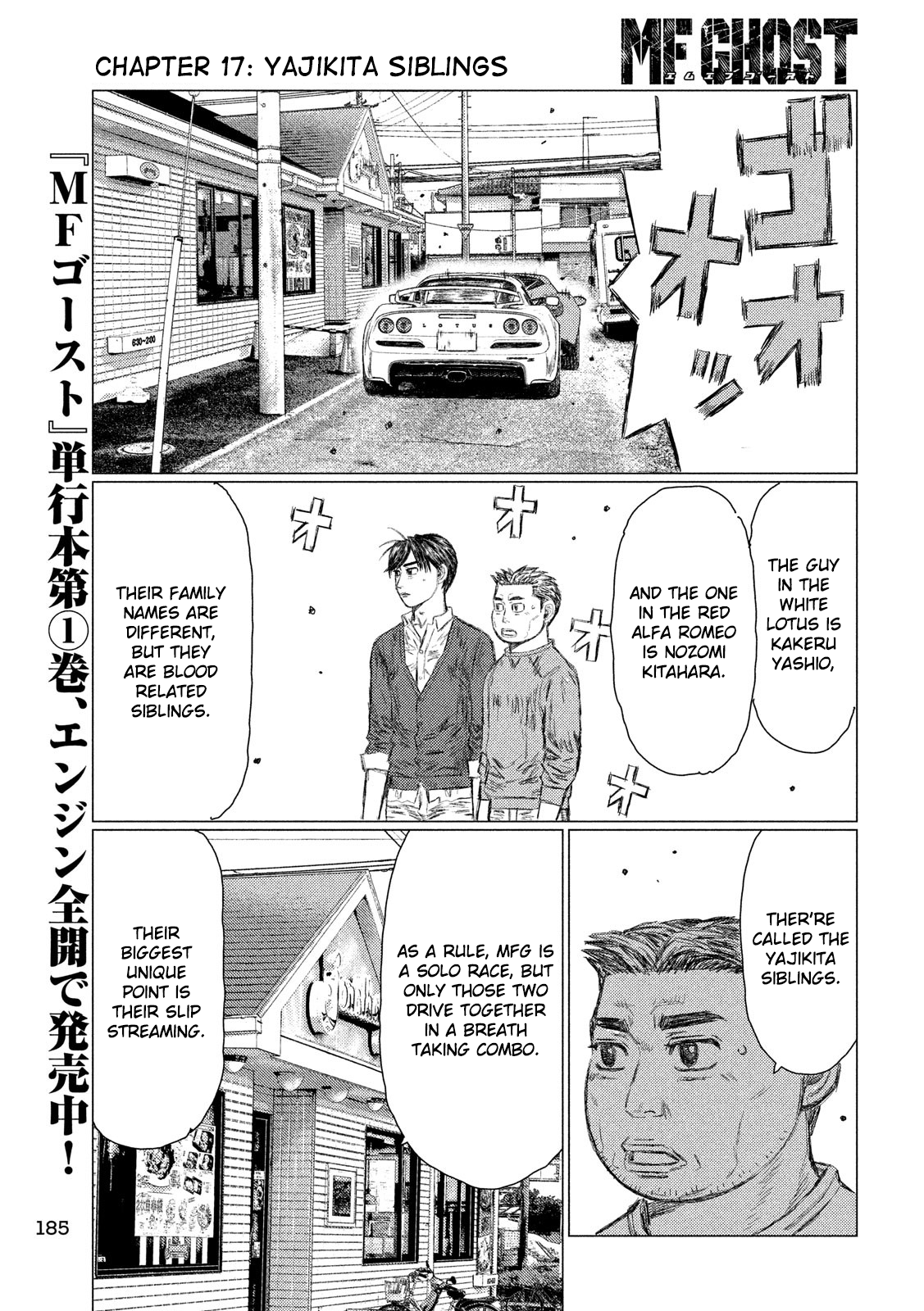 MF Ghost chapter 17 page 11