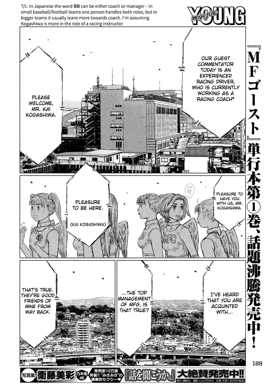 MF Ghost chapter 17 page 14